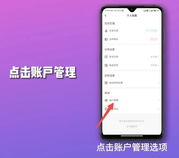 抖音月付風(fēng)控解除最簡(jiǎn)單方法？