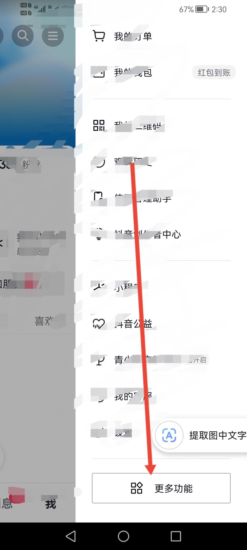 抖音怎么把熱度充值？