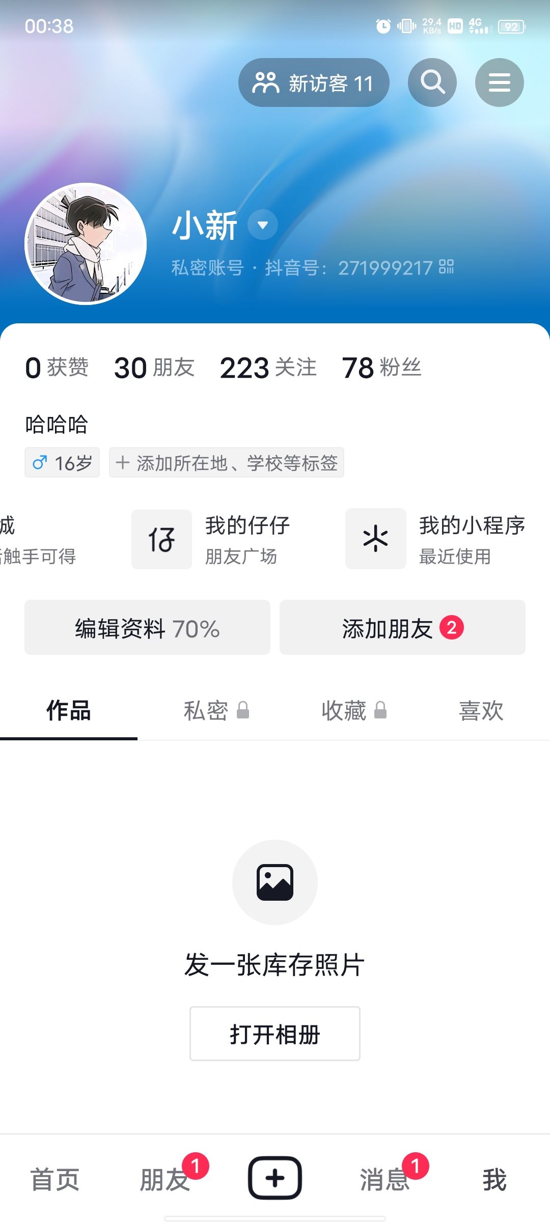 抖音零錢怎么提現(xiàn)到支付寶？