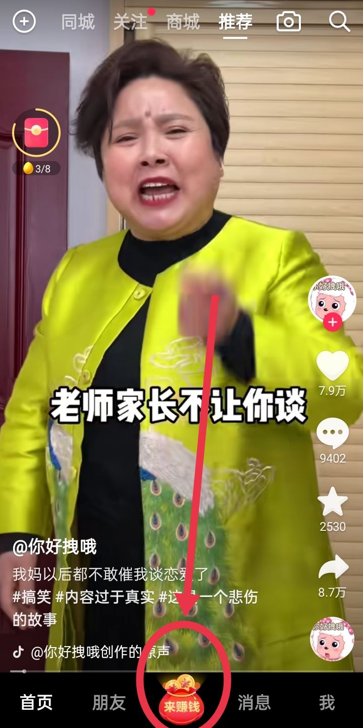 抖音零錢怎么提現(xiàn)到支付寶？