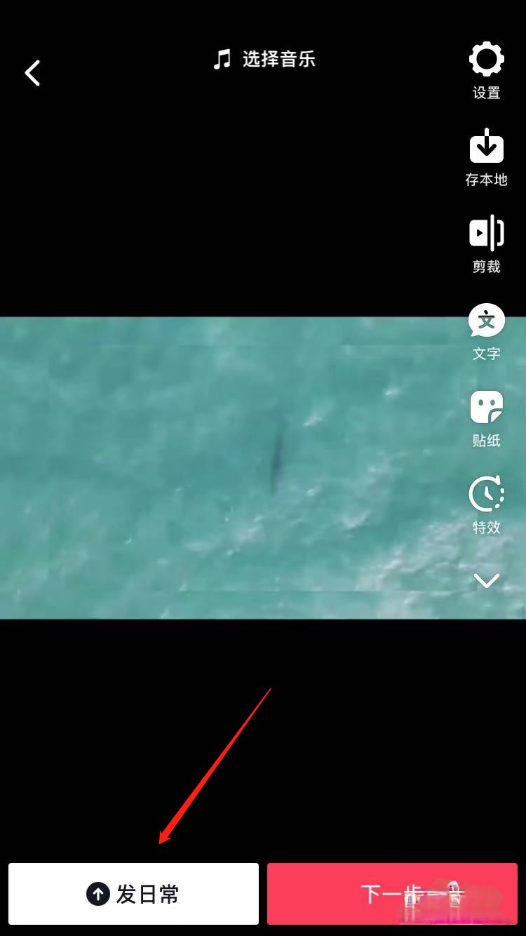 抖音日常一天可見怎么加文案？
