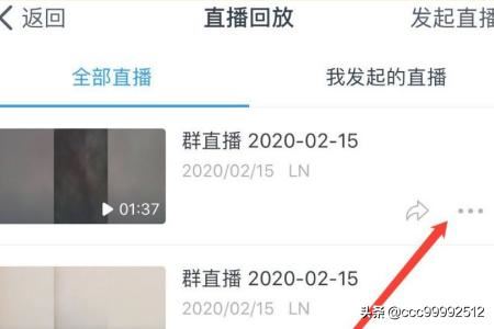 釘釘群直播怎么刪除回放？