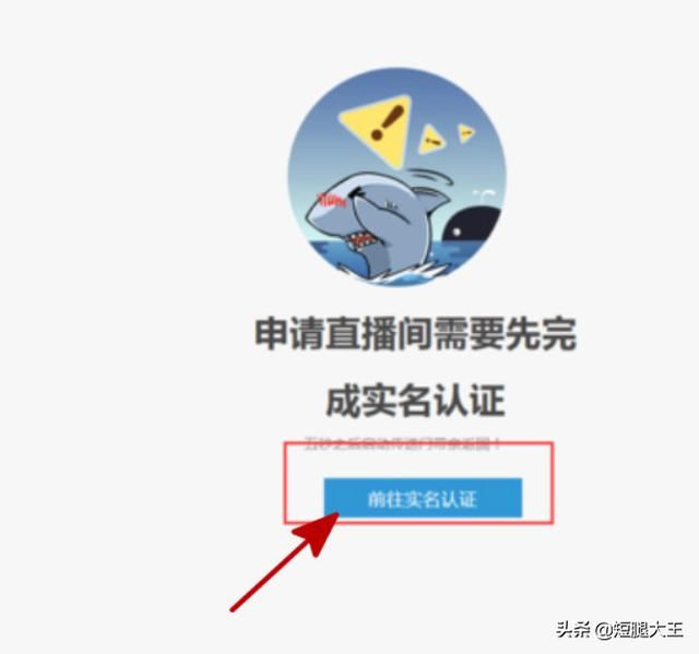 斗魚tv直播認(rèn)證流程？