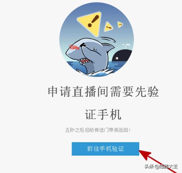 斗魚tv直播認(rèn)證流程？