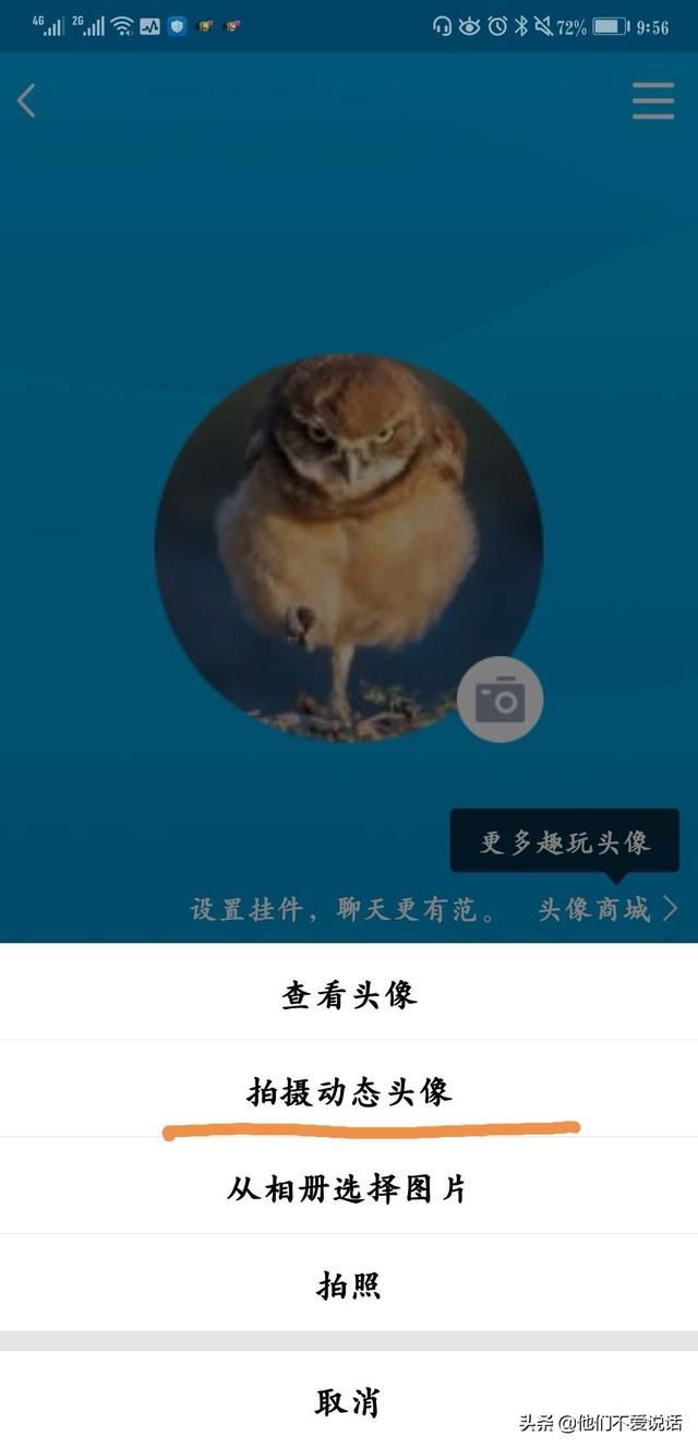 怎么把QQ動態(tài)頭像替換成其他視頻？