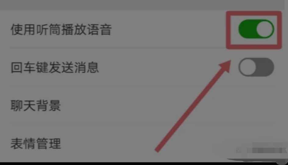 微信視頻通話聲音小怎么辦？