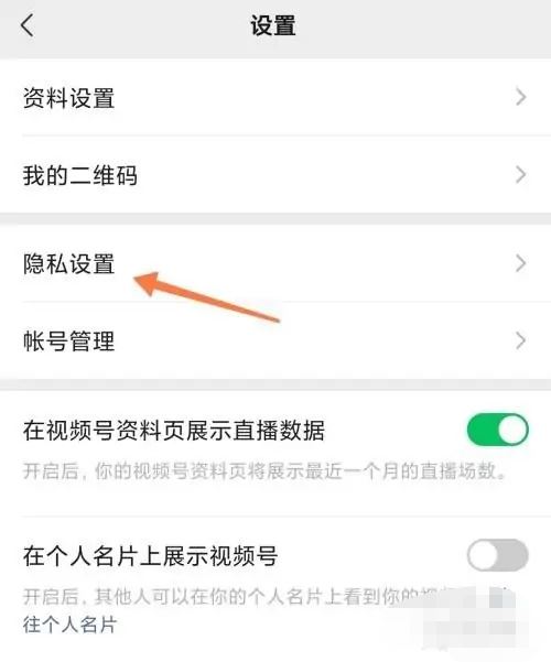 視頻號(hào)私密了怎么打開(kāi)？