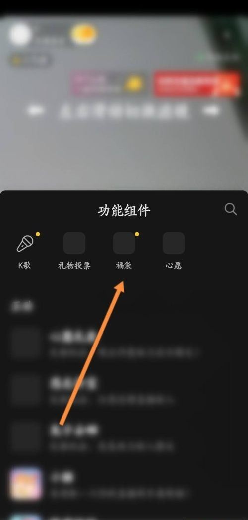 抖音商家直播福袋怎么設(shè)置？