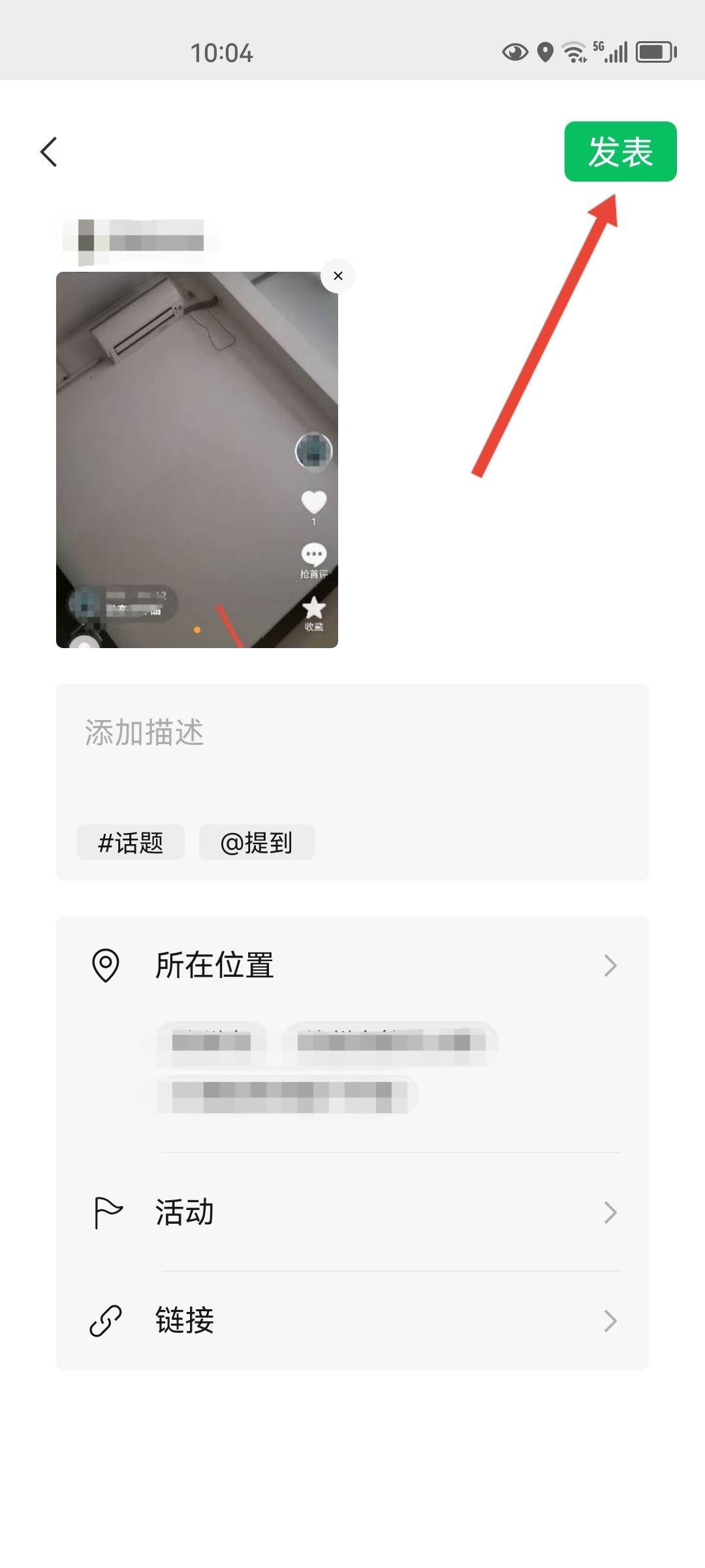 微信視頻號怎么發(fā)表作品？