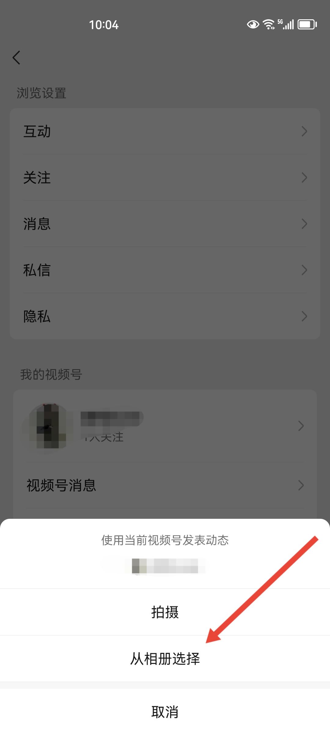 微信視頻號怎么發(fā)表作品？