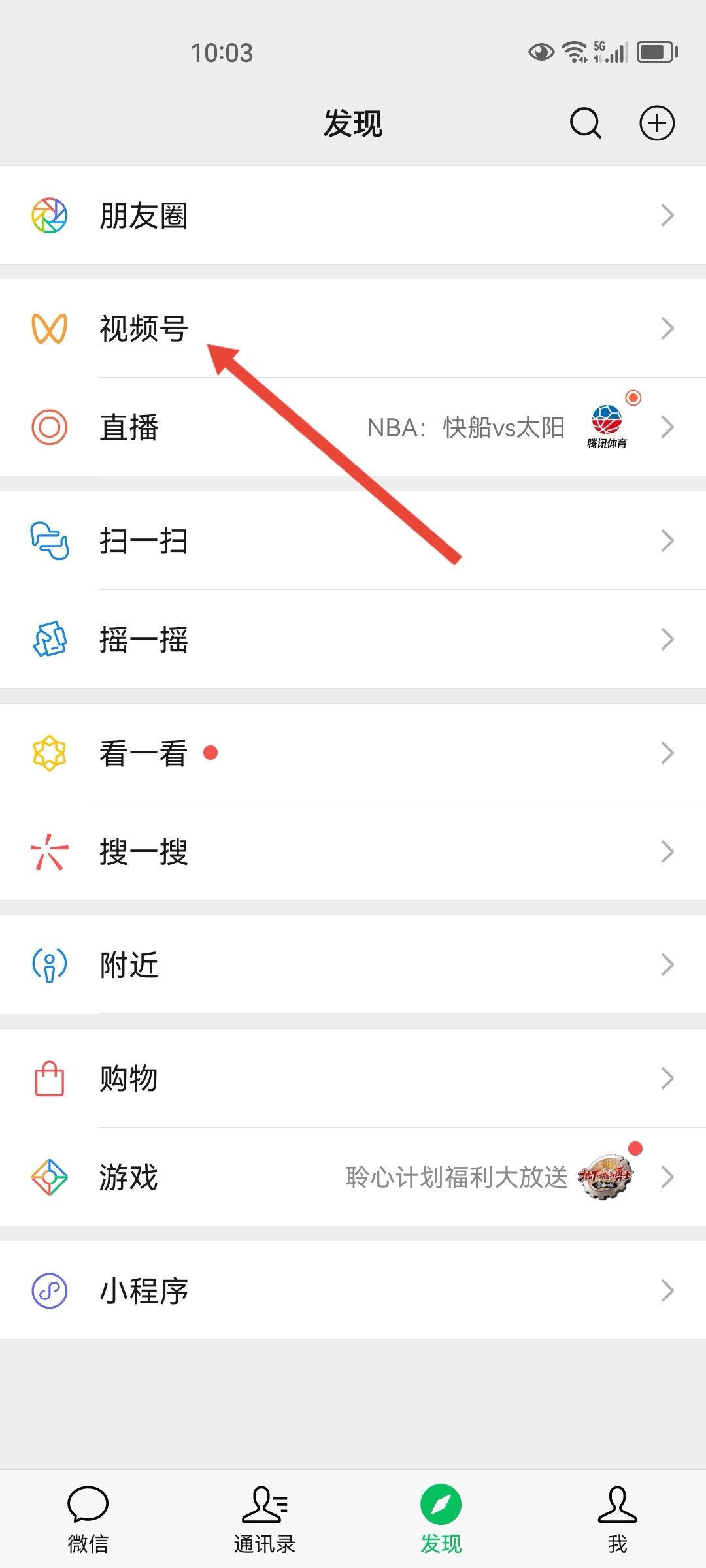 微信視頻號怎么發(fā)表作品？