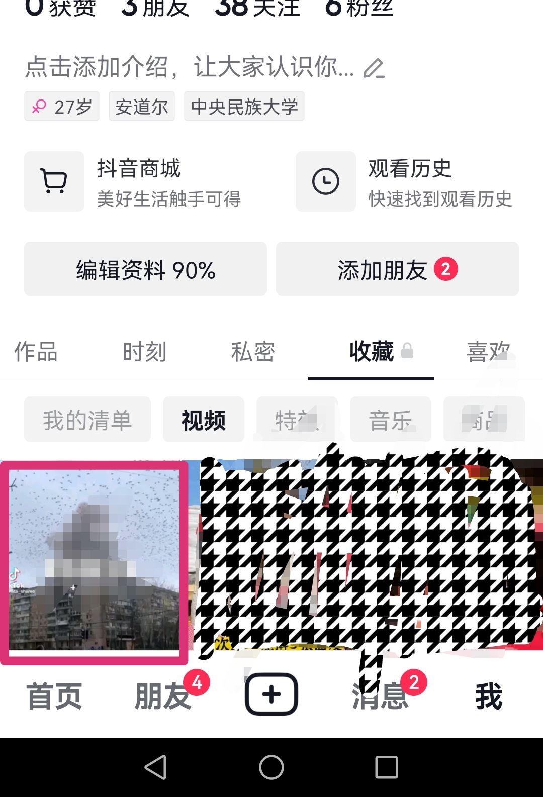 抖音收藏的視頻怎么批量刪除？