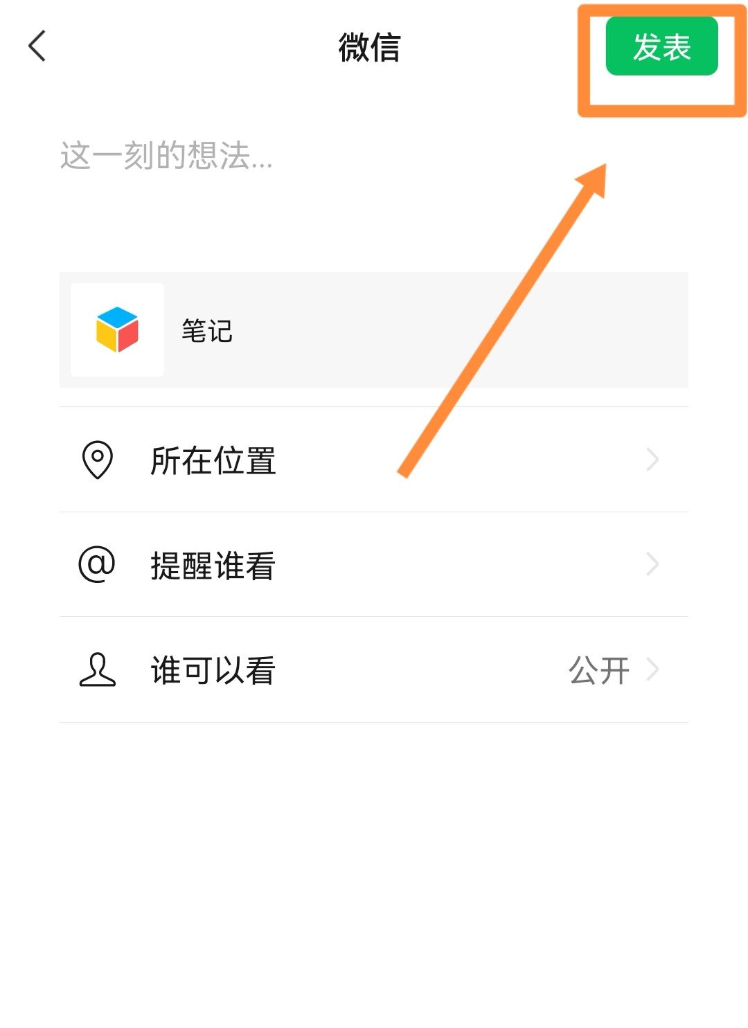 微信朋友圈背景視頻怎么發(fā)長一點(diǎn)？