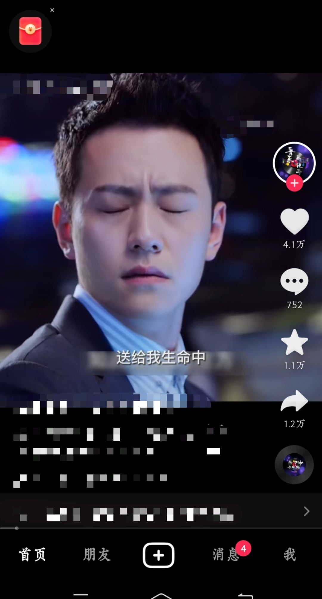 抖音視頻id怎么查看？