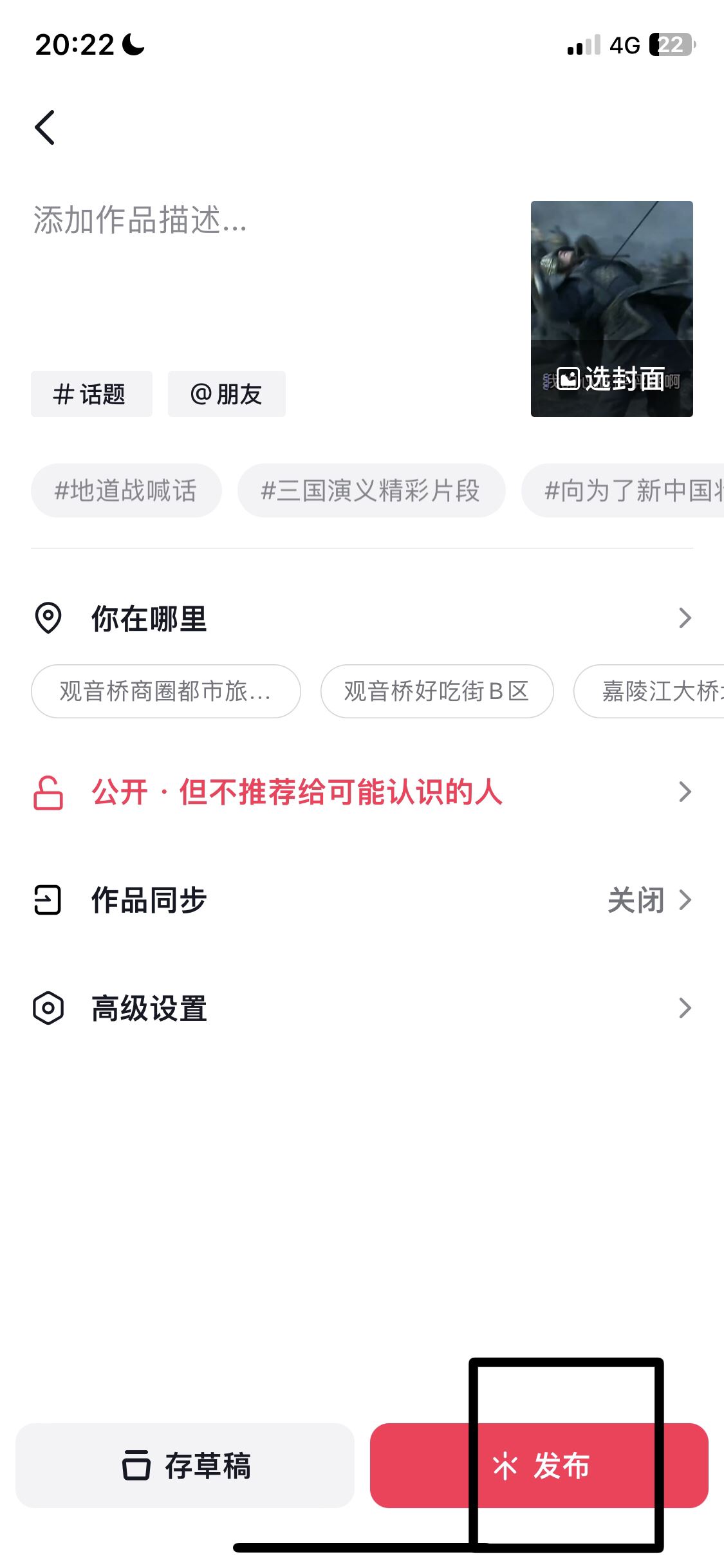 抖音如何上傳60幀視頻不被壓縮？