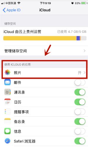 icloud視頻顯示感嘆號怎么辦？