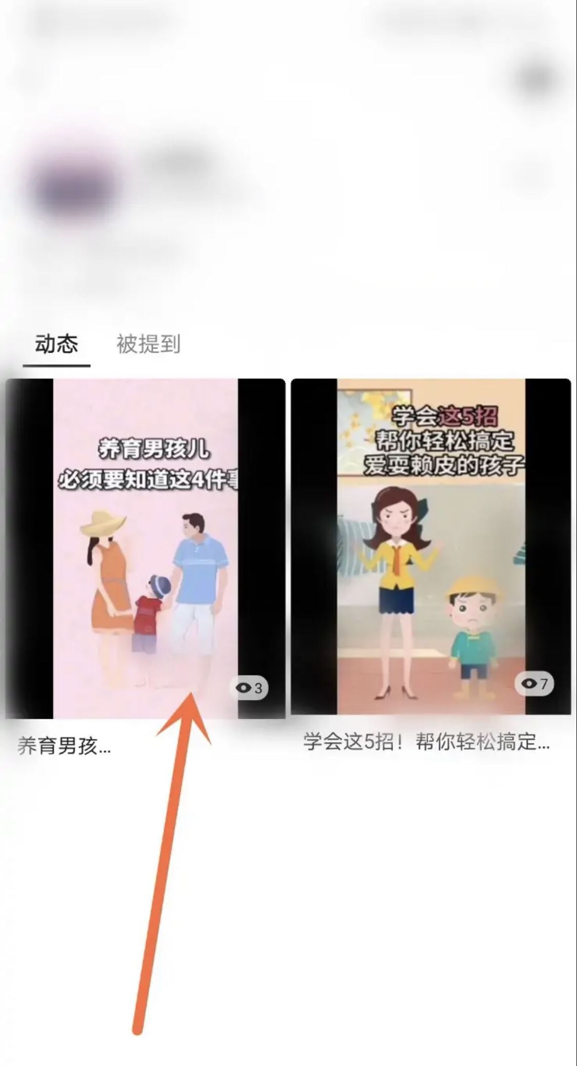 微信視頻號如何讓別人看到？