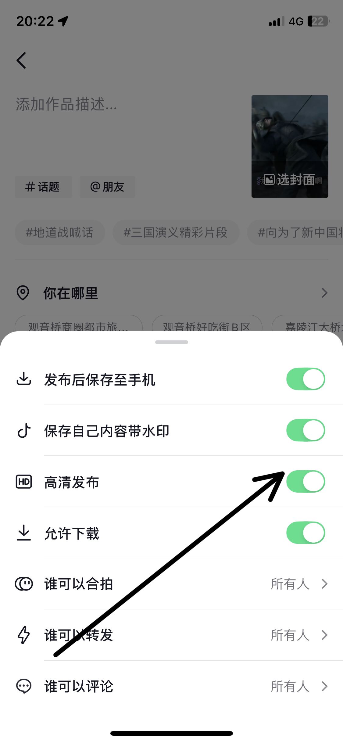 抖音如何上傳60幀視頻不被壓縮？