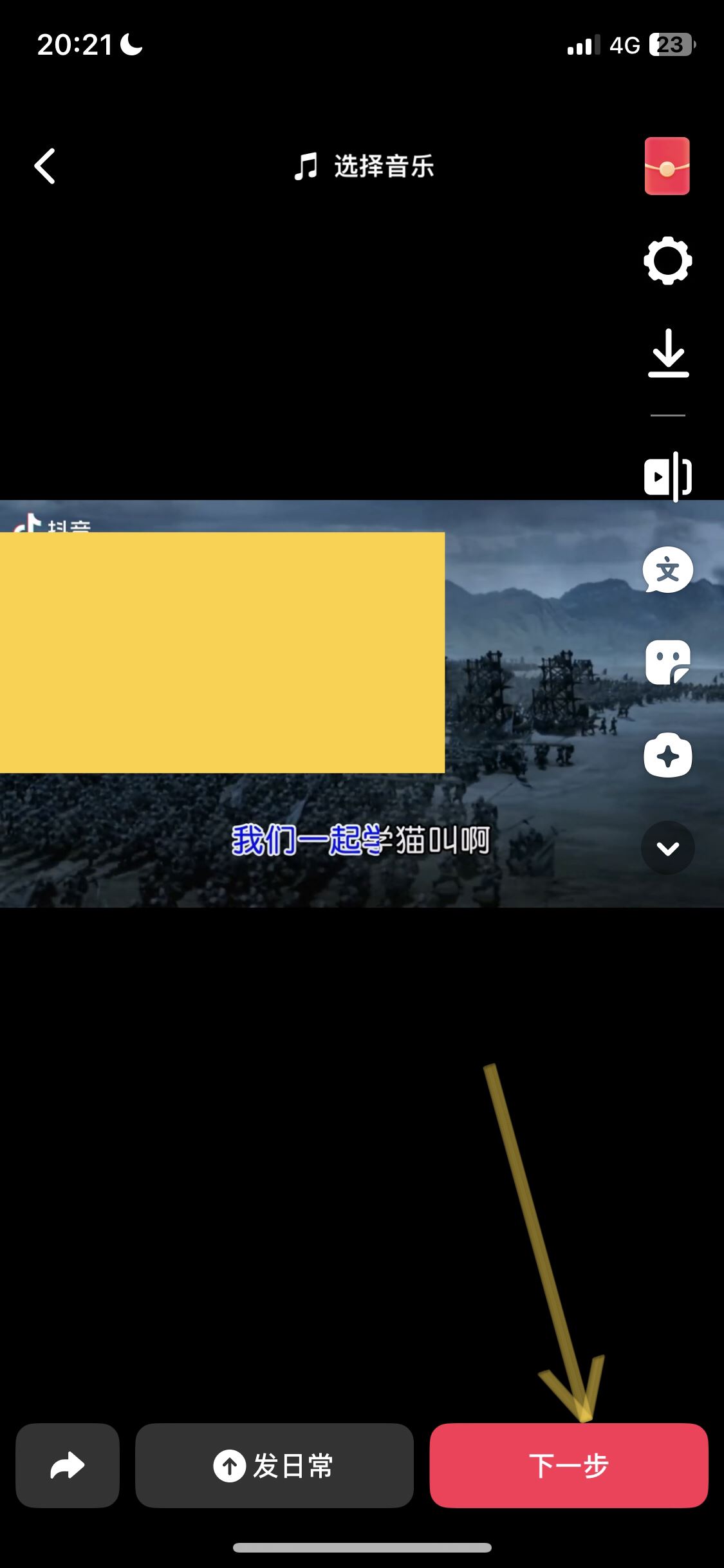 抖音如何上傳60幀視頻不被壓縮？