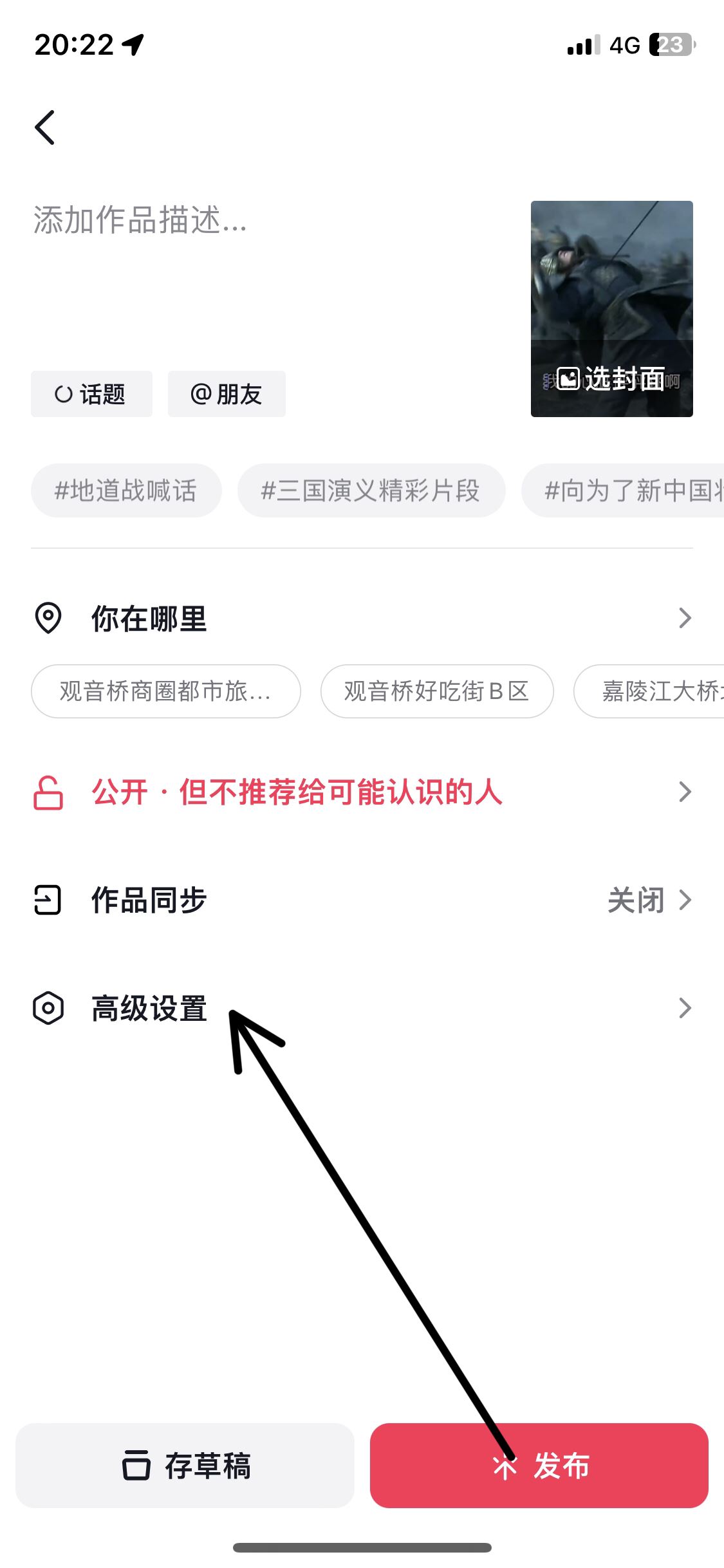抖音如何上傳60幀視頻不被壓縮？