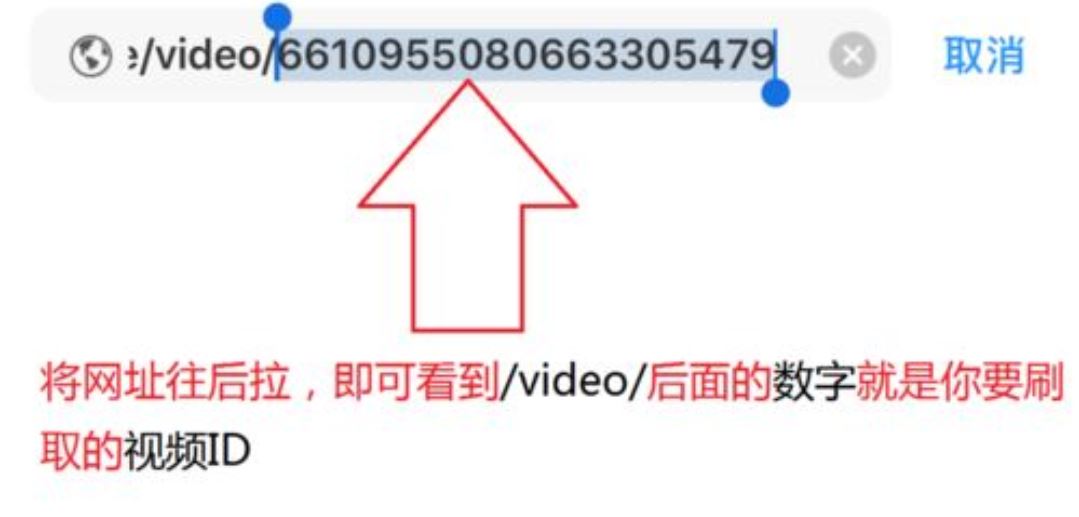 抖音視頻id怎么查看？