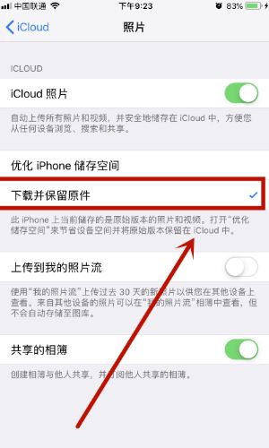 icloud視頻顯示感嘆號怎么辦？