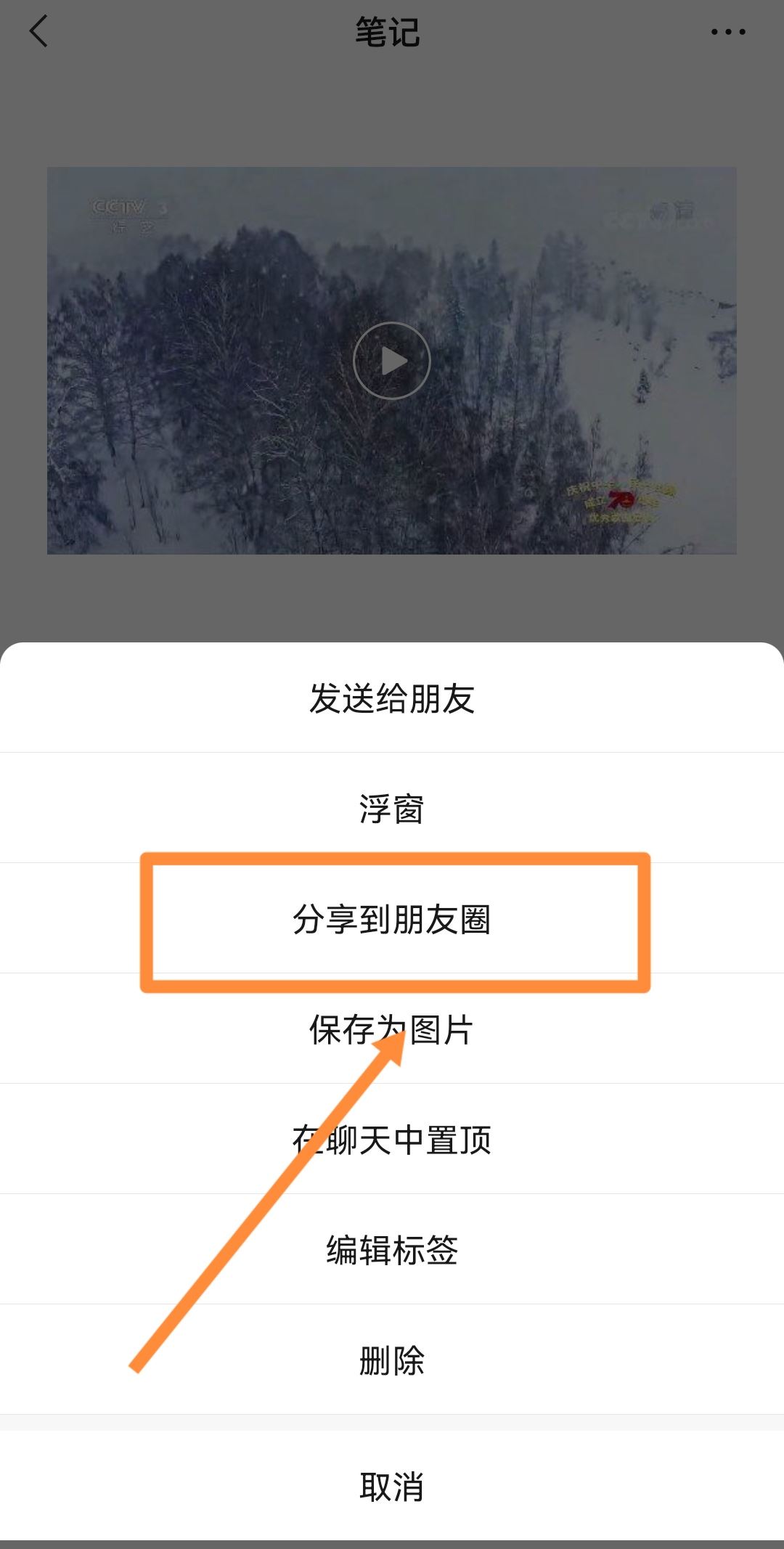 微信朋友圈背景視頻怎么發(fā)長一點(diǎn)？