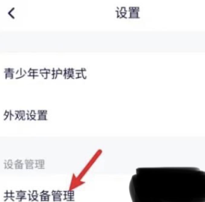 騰訊視頻會(huì)員如何多個(gè)設(shè)備登錄？