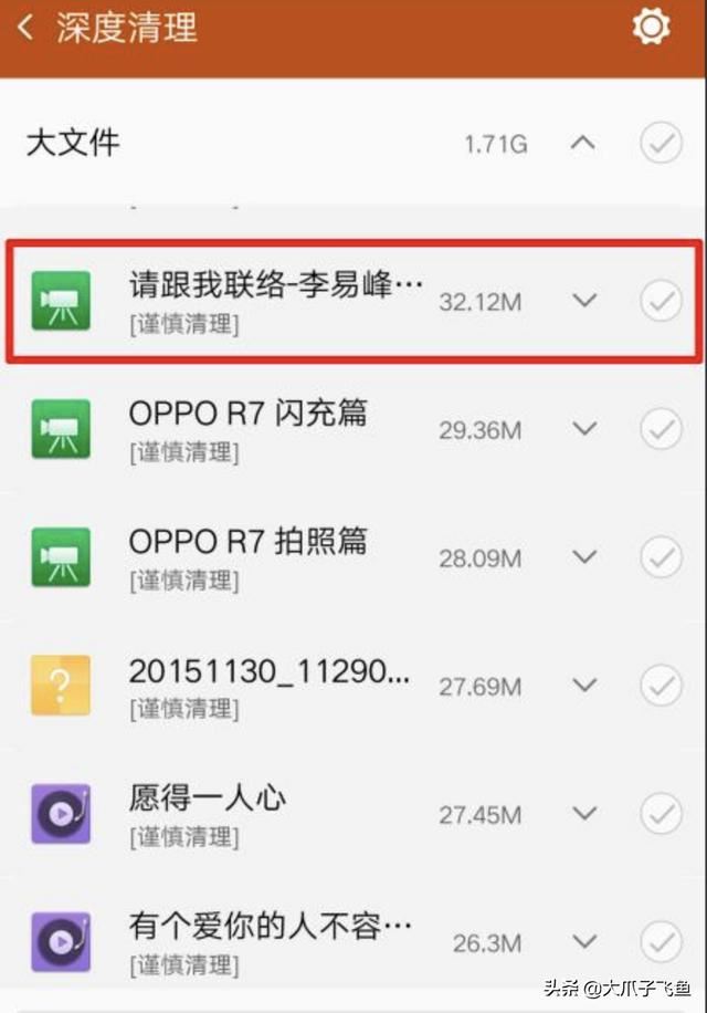 查看OPPO手機(jī)中緩存視頻文件路徑的方法？