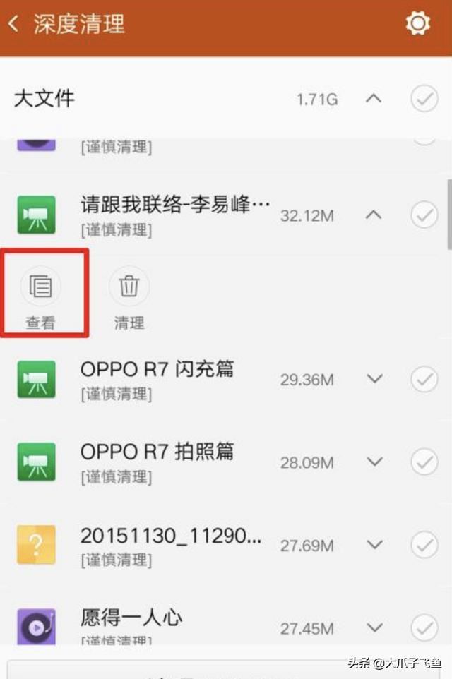 查看OPPO手機(jī)中緩存視頻文件路徑的方法？