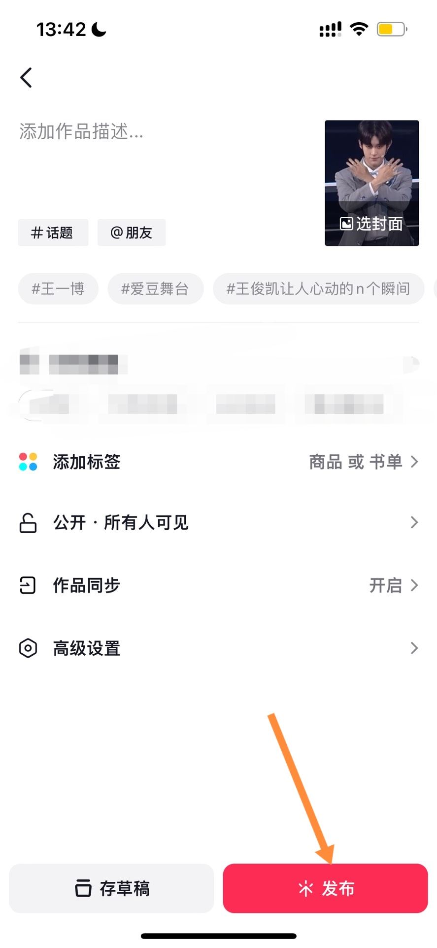 抖音長視頻怎么發(fā)？