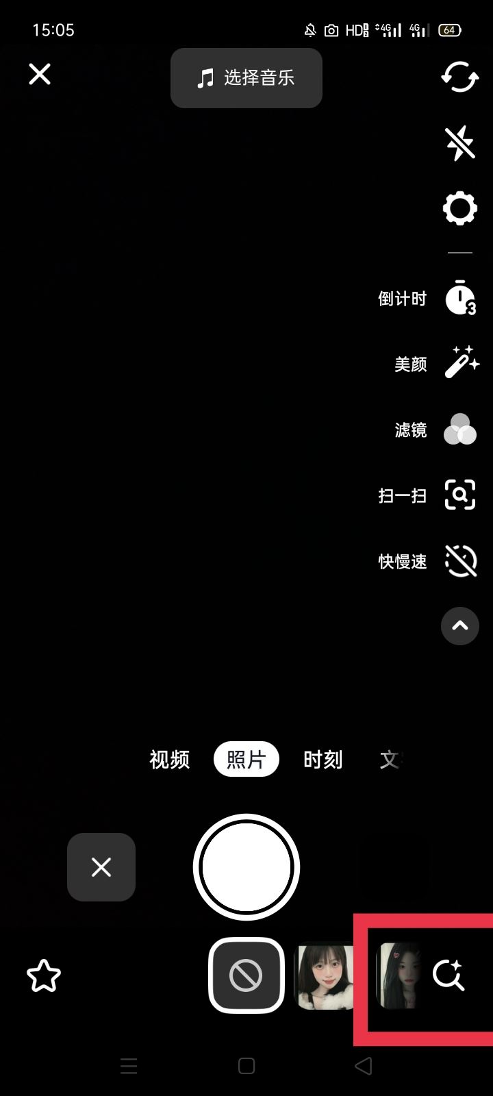 抖音美顏怎么調(diào)最好看？