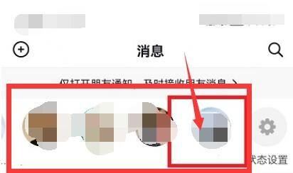 抖音消息上面的頭像怎么弄掉？