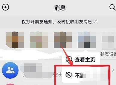 抖音消息上面的頭像怎么弄掉？