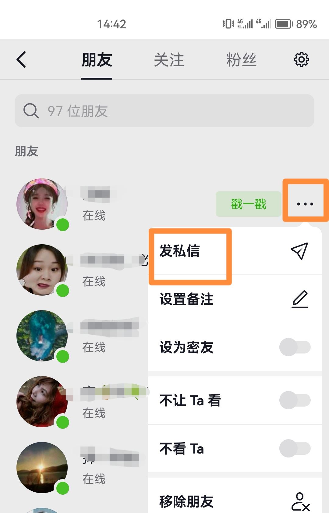 抖音視頻通話怎么開美顏？