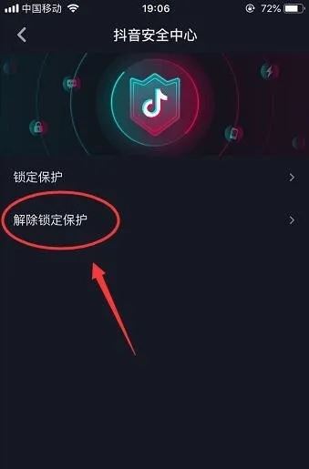 oppowatch3pro抖音怎么關(guān)掉個(gè)人信息保護(hù)？