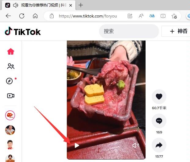 電腦怎么看tiktok？