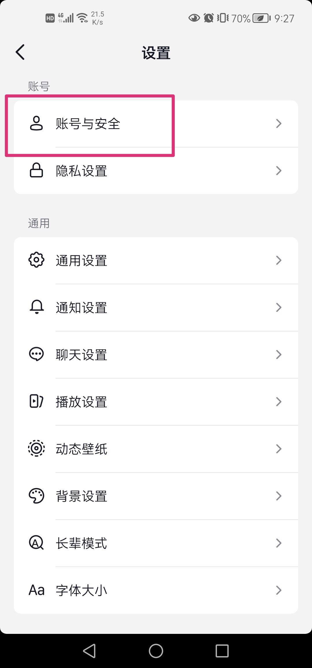 抖音怎么取消實名身份證？