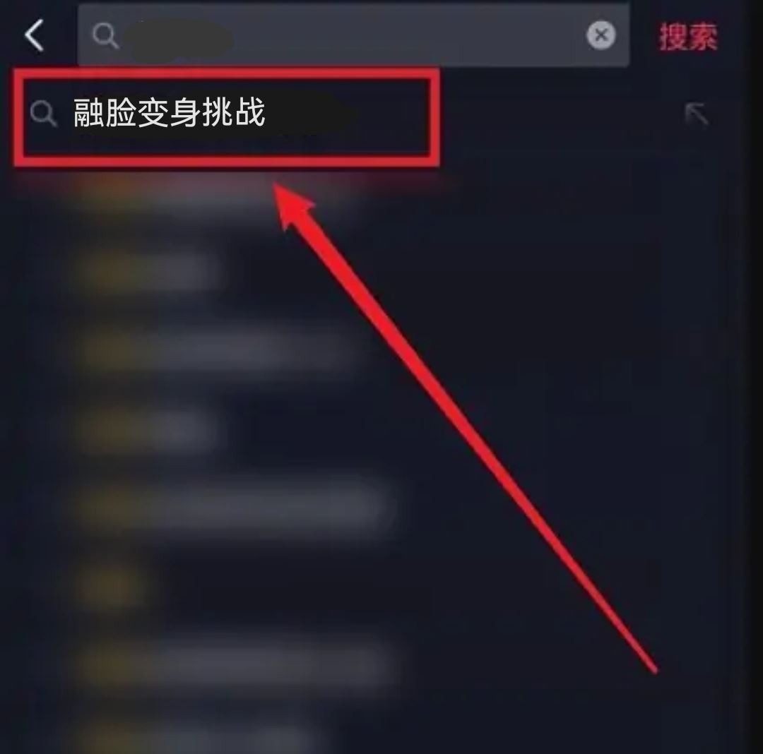 抖音融臉變身挑戰(zhàn)怎么弄的？