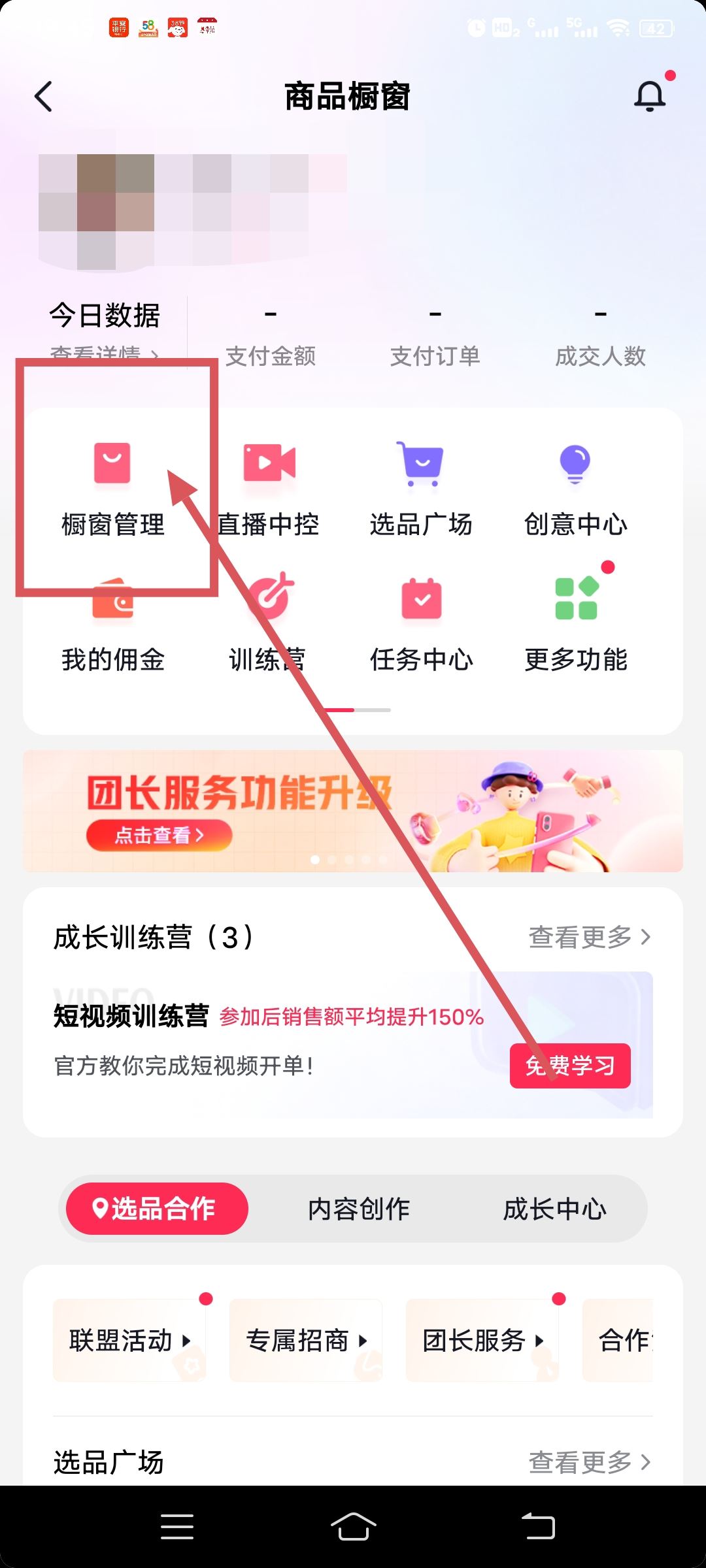 抖音發(fā)視頻怎么帶商品鏈接？