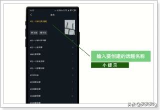 抖音怎么自己創(chuàng)建話題？