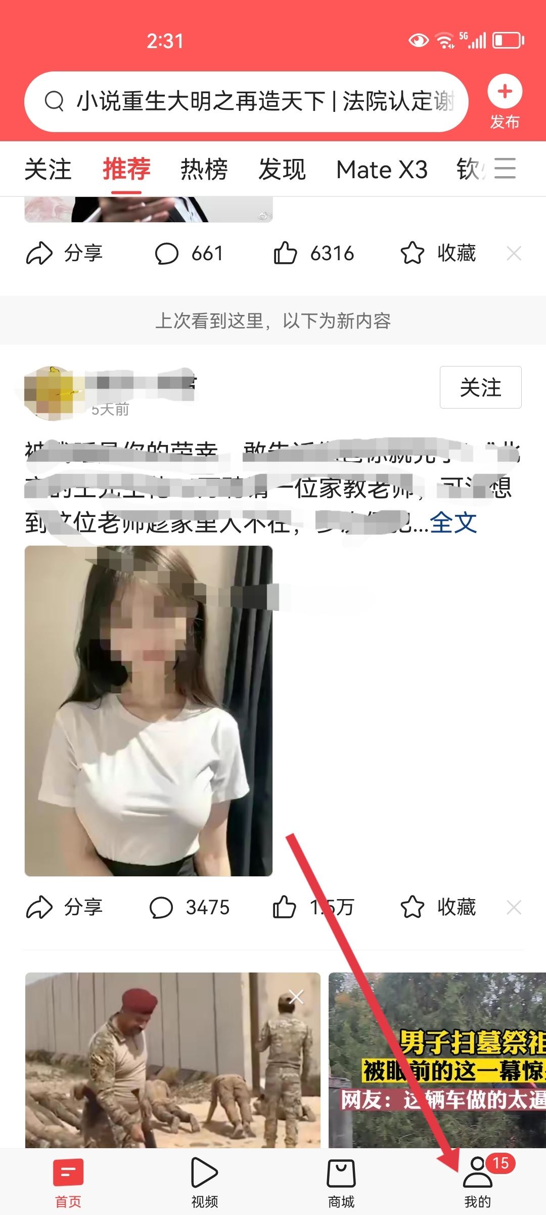 抖音永久封禁怎么注消？