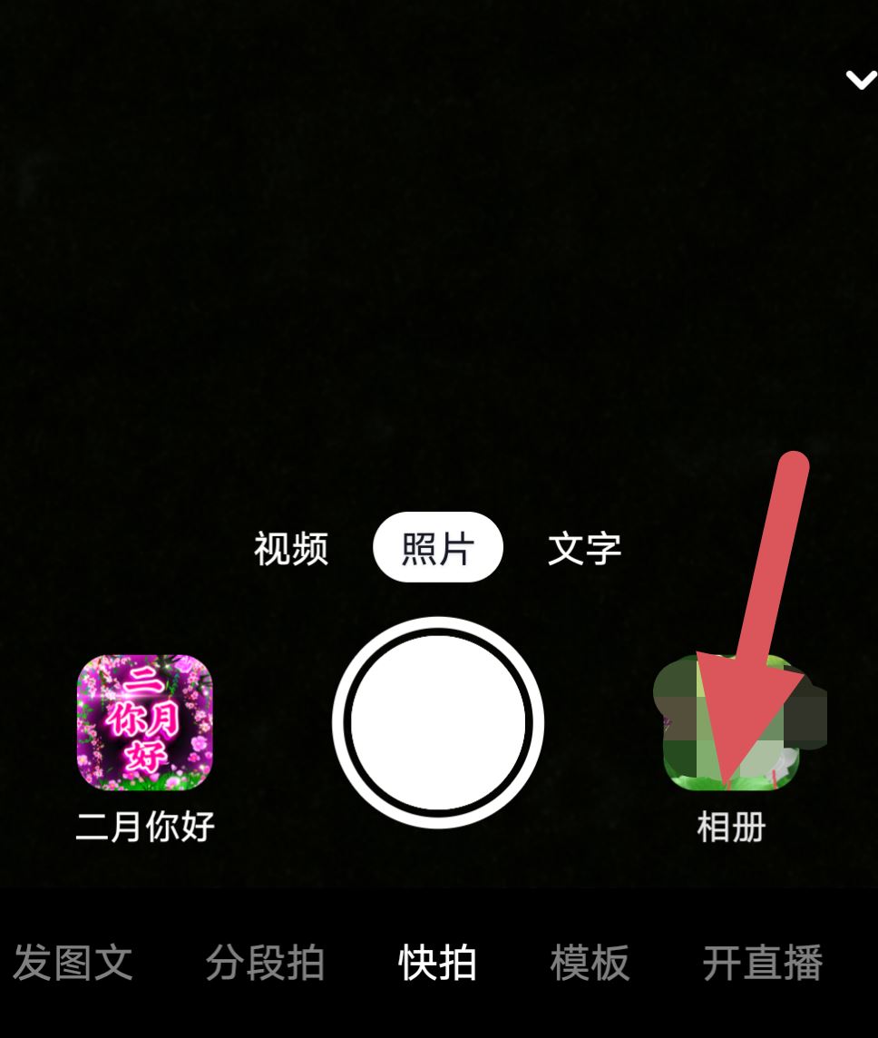 騰訊視頻怎么剪輯到抖音？