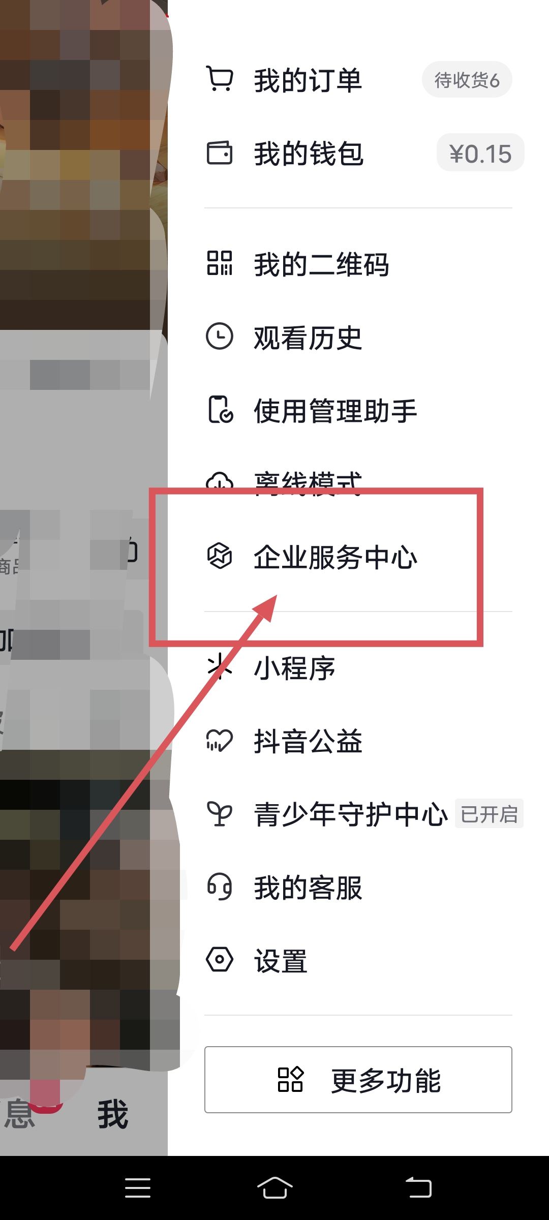 抖音發(fā)視頻怎么帶商品鏈接？