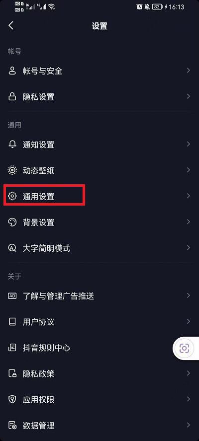 蘋(píng)果看抖音畫(huà)質(zhì)怎么調(diào)才顯得清晰？