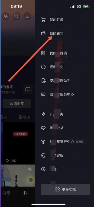 抖音領券優(yōu)惠怎么領？