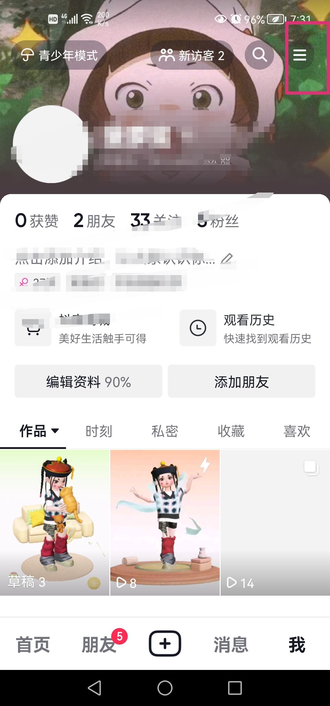 怎么把抖音號(hào)給消掉？