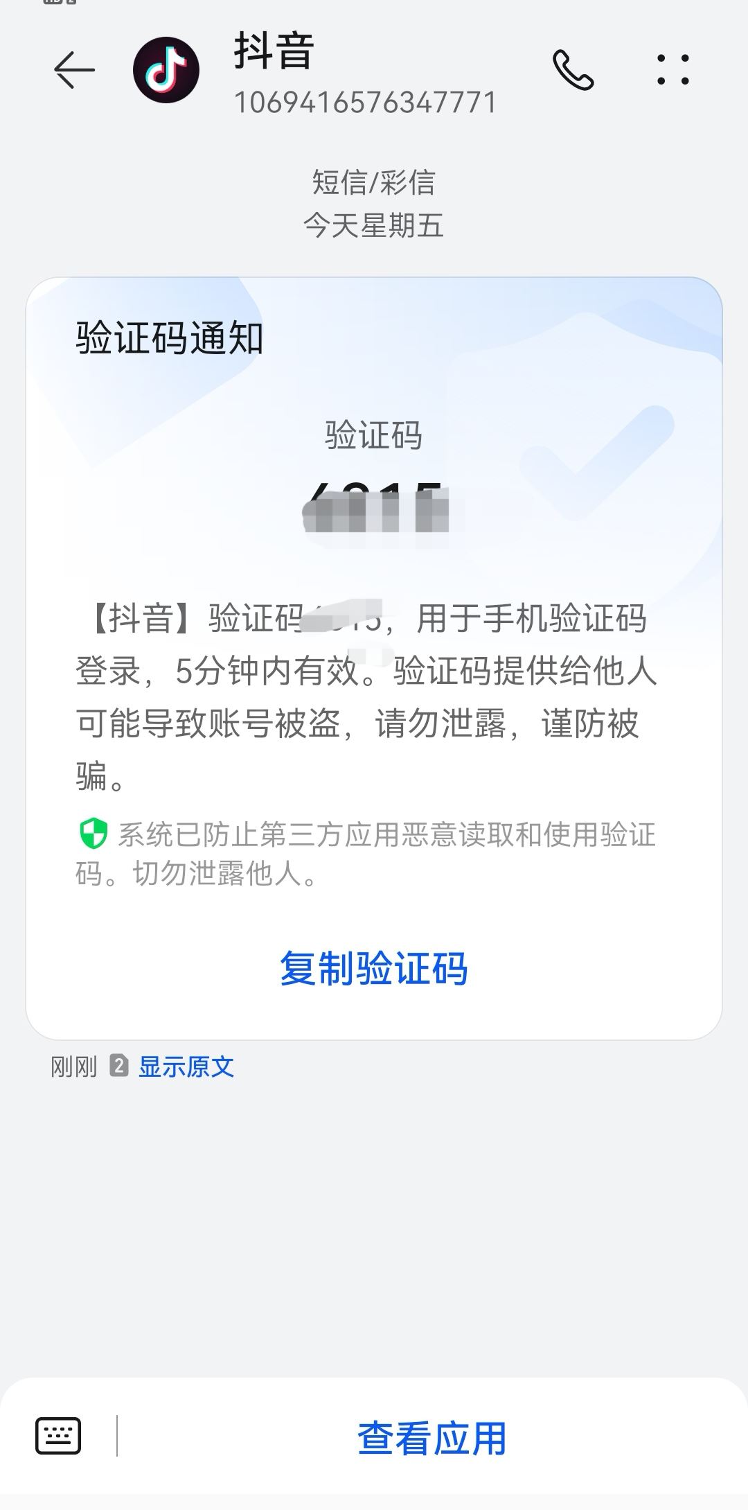 抖音怎么放棄注銷？