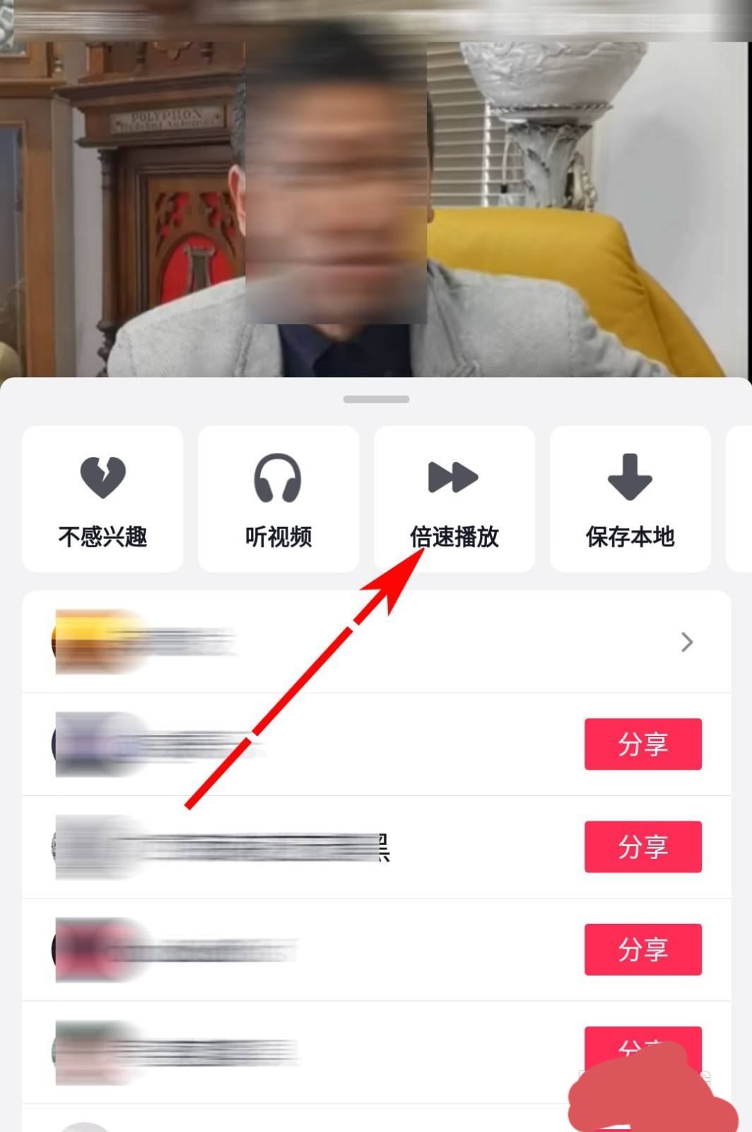 怎么二倍速播放抖音？