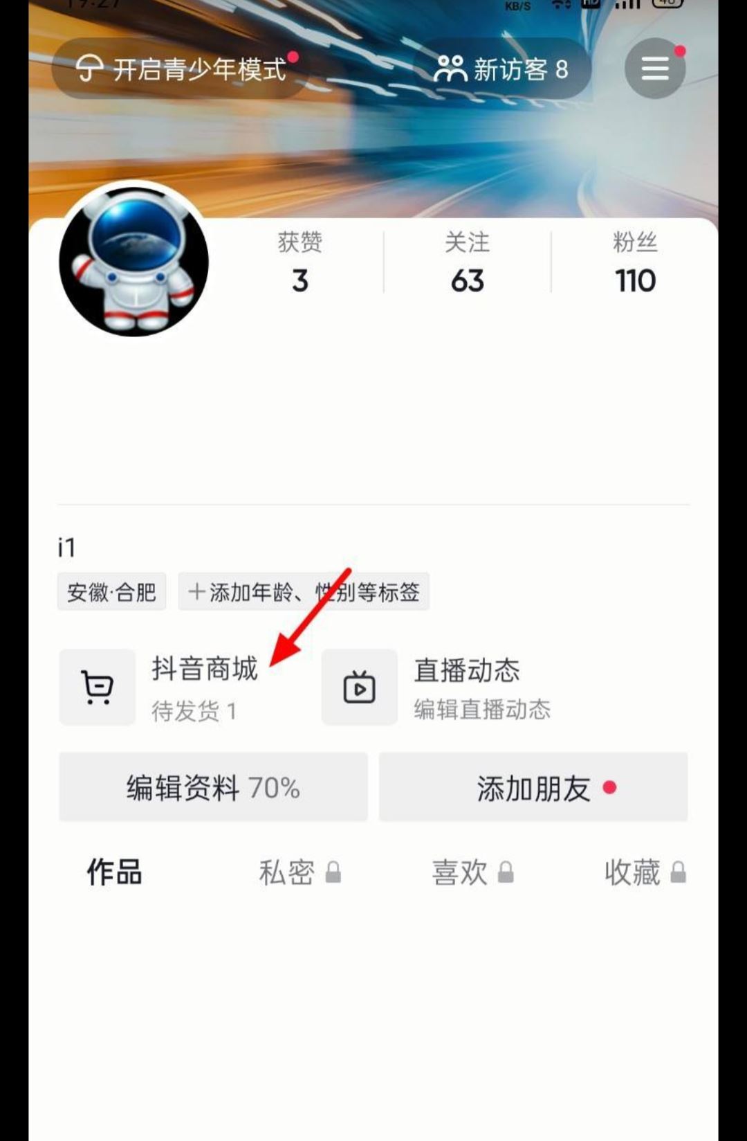 抖音待發(fā)貨的怎么申請退款？